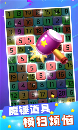 数字合成家手游下载-数字合成家最新版下载v1.0.24