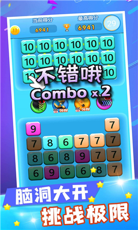 数字合成家手游下载-数字合成家最新版下载v1.0.24