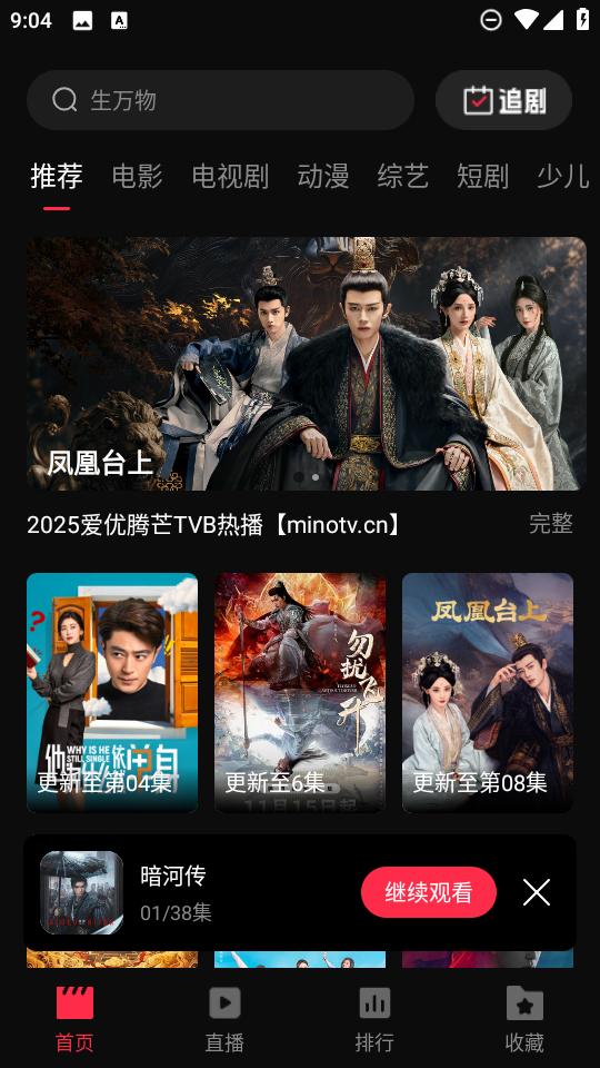 起点影视安卓版下载-起点影视最新版下载v1.1