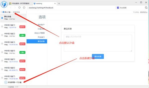 小狼浏览器绿色版下载-小狼浏览器最新版下载v1.0.1