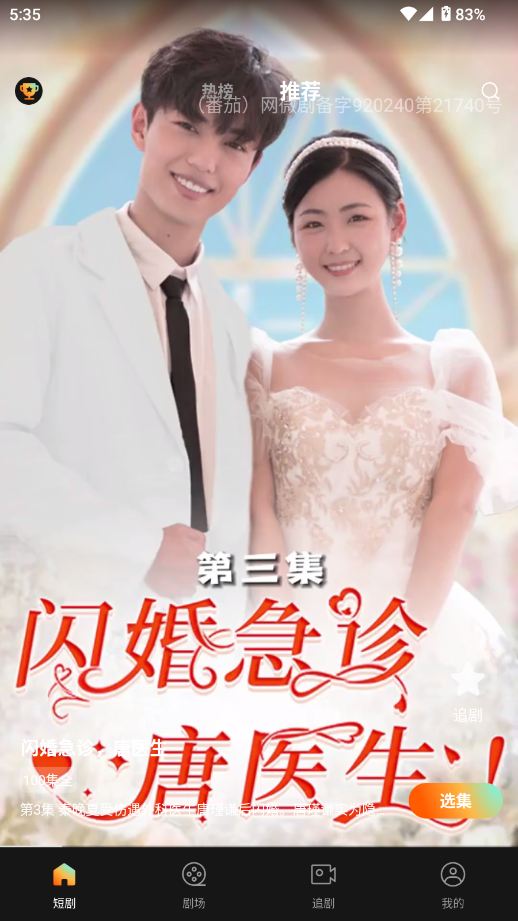 小红刷短剧安卓版下载-小红刷短剧手机版下载v1.0.5