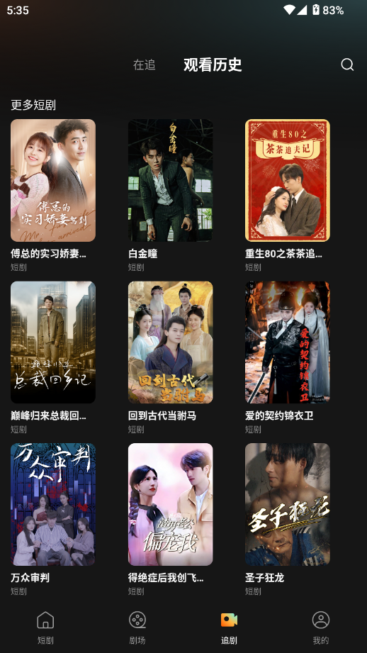 小红刷短剧安卓版下载-小红刷短剧手机版下载v1.0.5