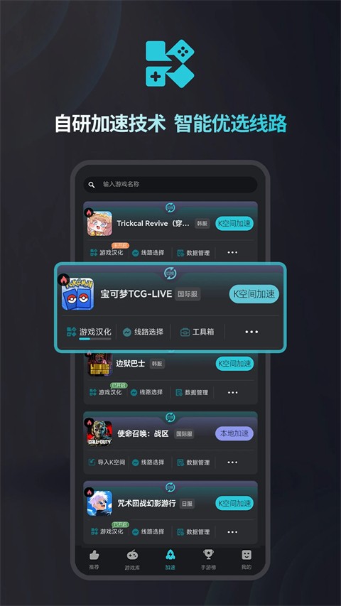 Kuyo游戏盒安卓版下载-Kuyo游戏盒最新版下载v2.0.8313