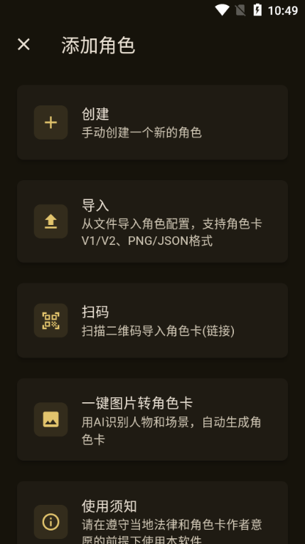 OMate Chat最新版下载-OMate Chat安卓版下载v1.6.0