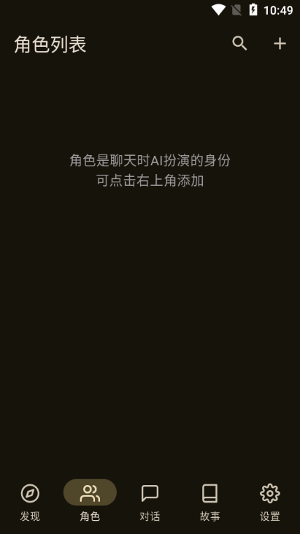 OMate Chat最新版下载-OMate Chat安卓版下载v1.6.0