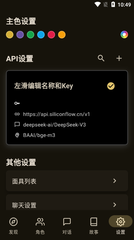 OMate Chat最新版下载-OMate Chat安卓版下载v1.6.0