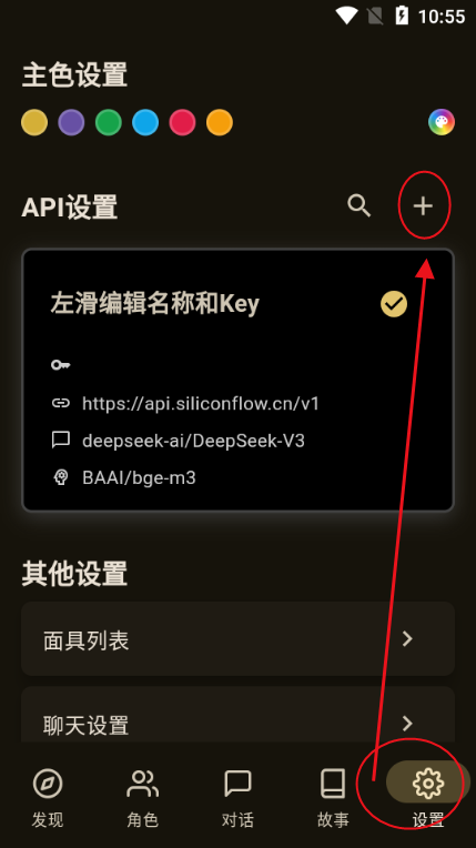 OMate Chat最新版下载-OMate Chat安卓版下载v1.6.0