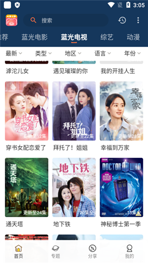 小熊影视安卓版下载-小熊影视最新版下载v4.1