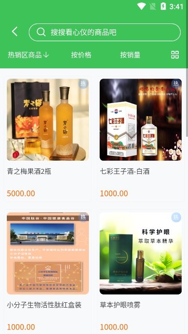 玄境集市安卓版下载-玄境集市最新版下载v2.0.1