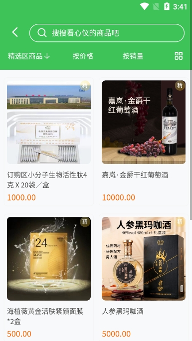 玄境集市安卓版下载-玄境集市最新版下载v2.0.1