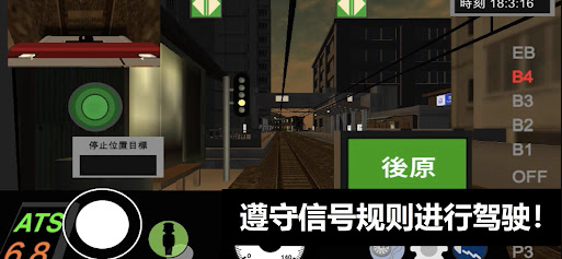 乘务员模拟器2中文版下载-乘务员模拟器2最新版下载v1.04