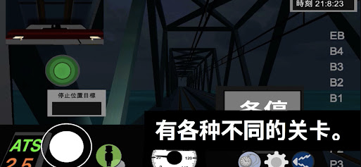 乘务员模拟器2中文版下载-乘务员模拟器2最新版下载v1.04