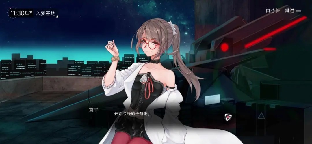 无梦少女中文版下载-无梦少女最新版下载v1.0.9