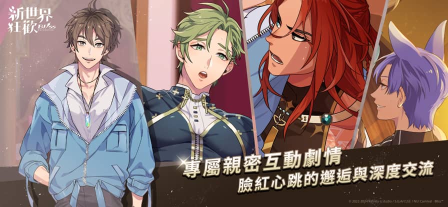 新世界狂欢安卓版下载-新世界狂欢手机版下载v4.3.1-erolabs