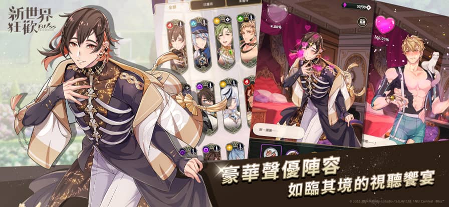 新世界狂欢安卓版下载-新世界狂欢手机版下载v4.3.1-erolabs