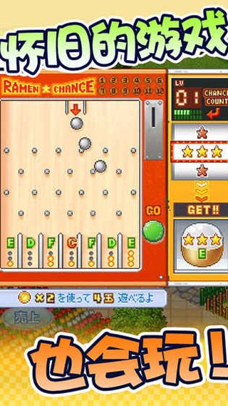 开罗拉面店全国篇安卓版下载-开罗拉面店全国篇汉化版下载v1.6.3