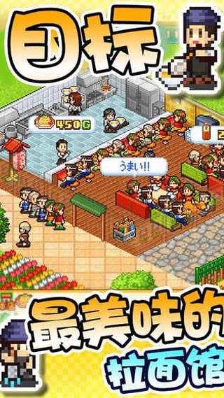 开罗拉面店全国篇安卓版下载-开罗拉面店全国篇汉化版下载v1.6.3