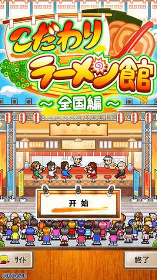 开罗拉面店全国篇安卓版下载-开罗拉面店全国篇汉化版下载v1.6.3