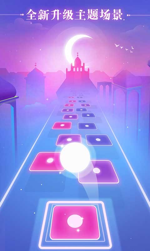 炫彩节奏2安卓版下载-炫彩节奏2最新版下载v1.6.0