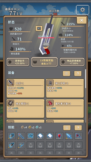 深红剑安卓版下载-深红剑最新版下载v147