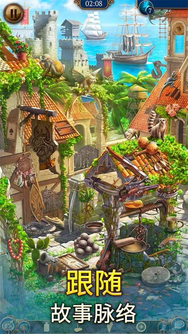 遗世珍宝寻物三消安卓版下载-遗世珍宝寻物三消最新版下载v1.27.2402