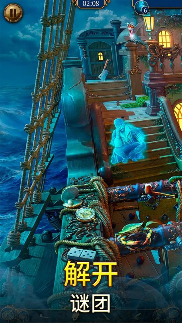 遗世珍宝寻物三消安卓版下载-遗世珍宝寻物三消最新版下载v1.27.2402