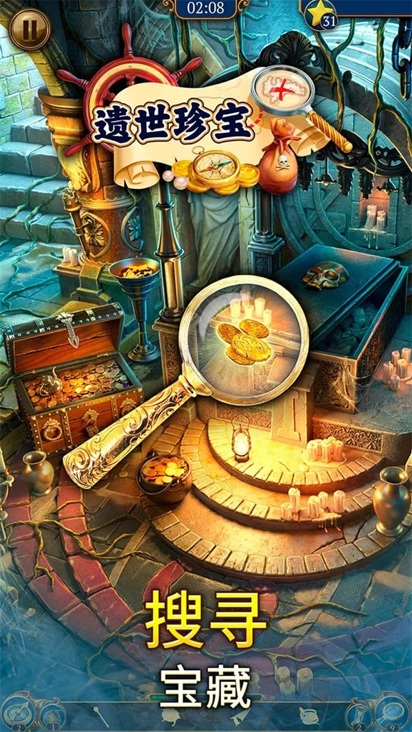 遗世珍宝寻物三消安卓版下载-遗世珍宝寻物三消最新版下载v1.27.2402