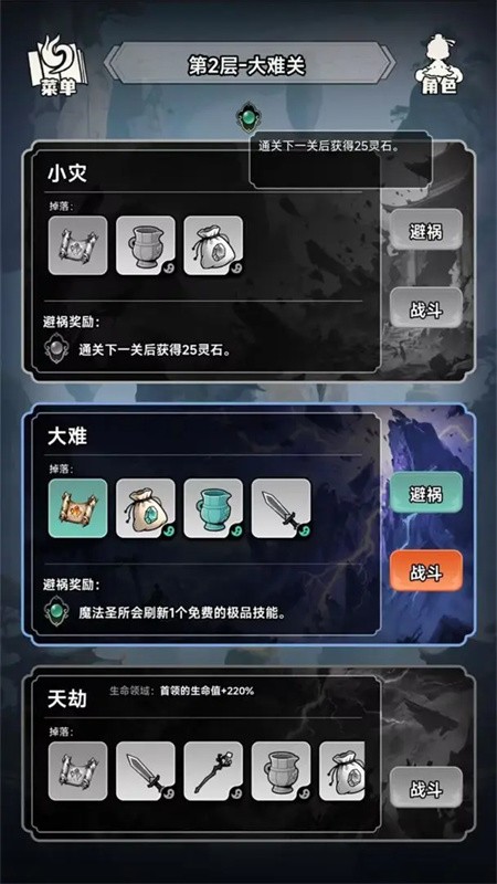 择日修仙安卓版下载-择日修仙手机版下载v0.8.20