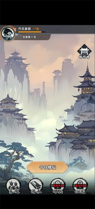 择日修仙安卓版下载-择日修仙手机版下载v0.8.20