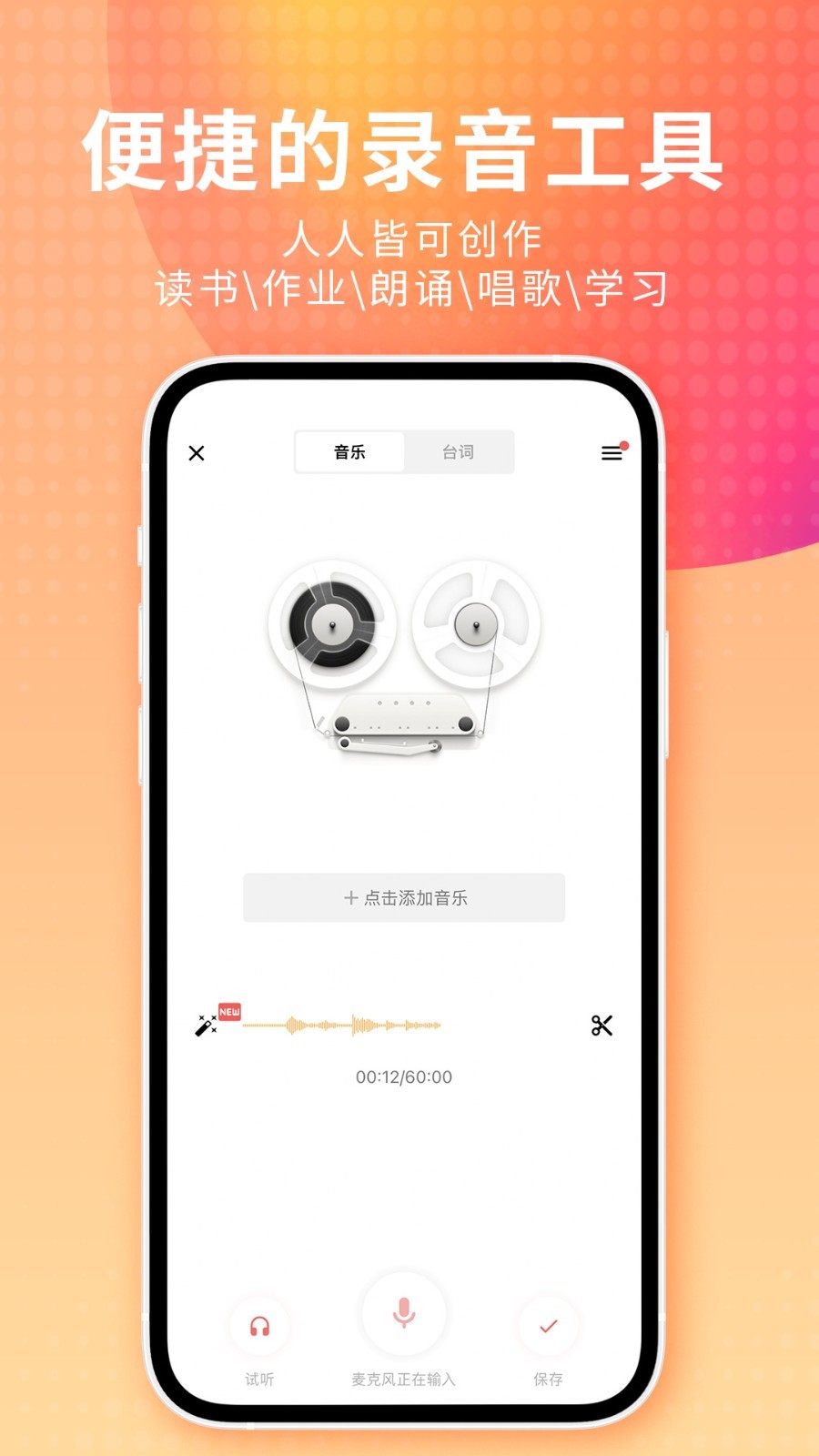 荔枝 FM手机版下载-荔枝 FM安卓版下载v5.21.3