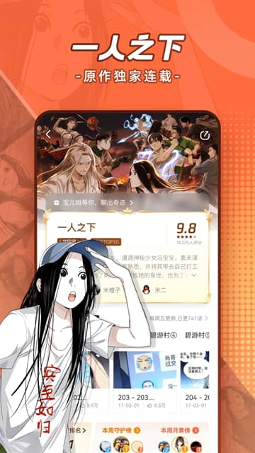 腾讯动漫安卓版下载-腾讯动漫最新版下载v12.11.9