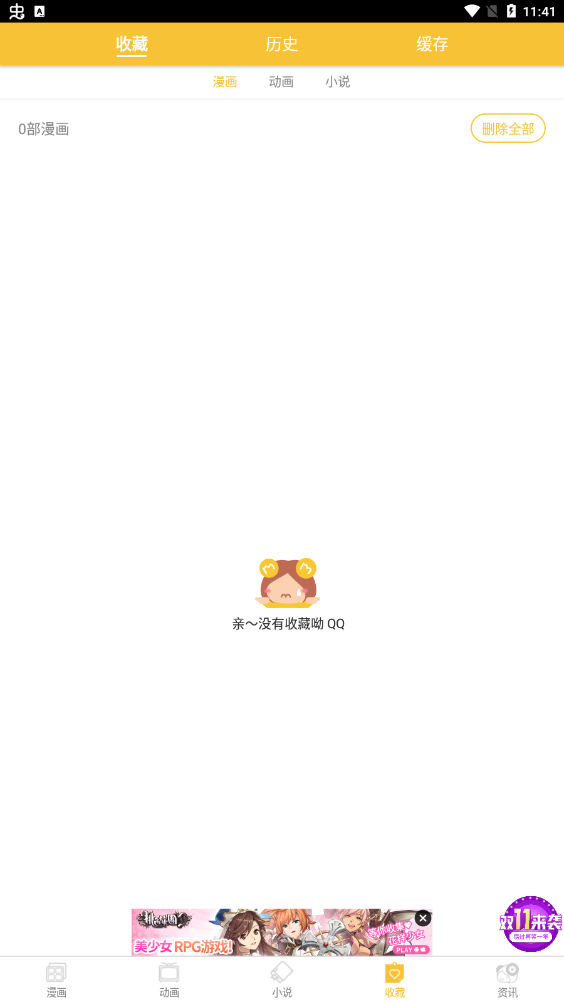 谜妹漫画安卓版下载-谜妹漫画免费版下载v1.2.5