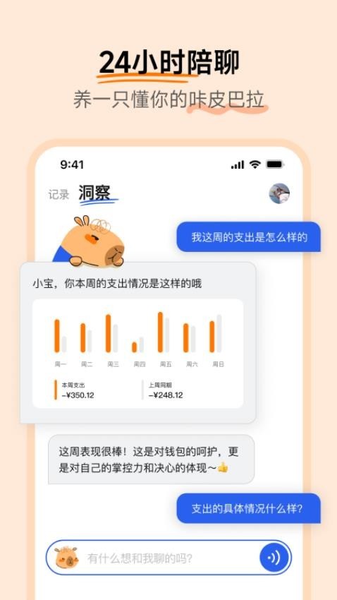 咔皮记账2025手机版下载-咔皮记账2025最新版下载v0.8.93
