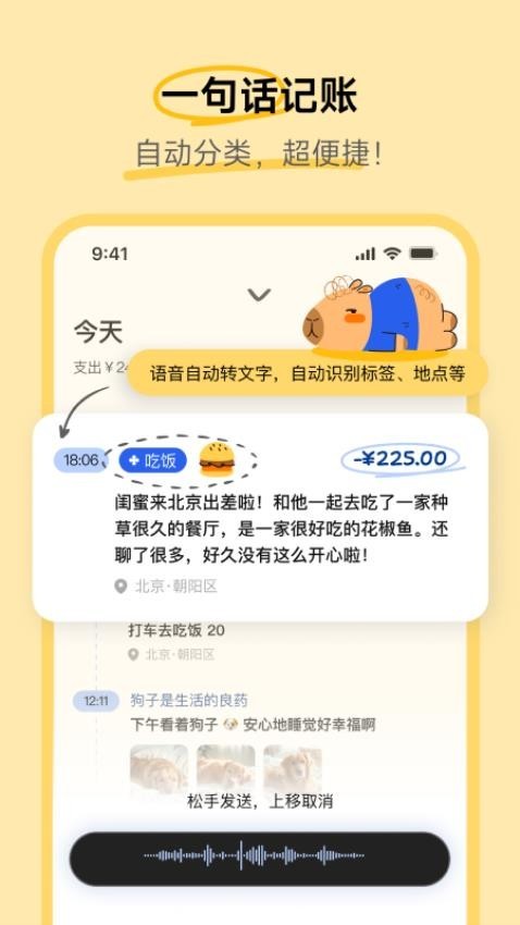 咔皮记账2025手机版下载-咔皮记账2025最新版下载v0.8.93