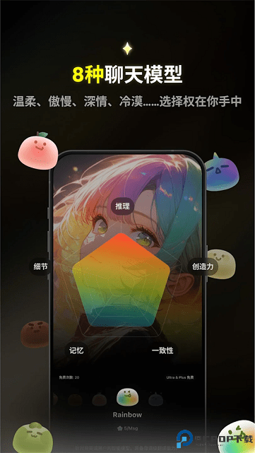 EmochiAi安卓版下载-EmochiAi最新版下载v1.9.17