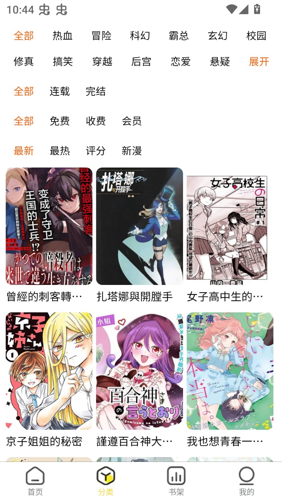 柠柚漫画安卓版下载-柠柚漫画最新版下载v1.0.5