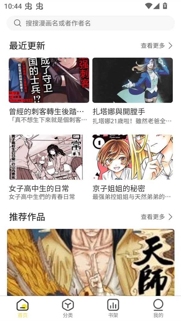 柠柚漫画安卓版下载-柠柚漫画最新版下载v1.0.5