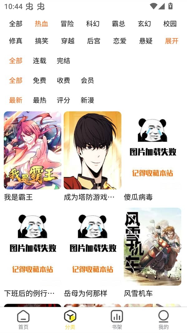 柠柚漫画安卓版下载-柠柚漫画最新版下载v1.0.5