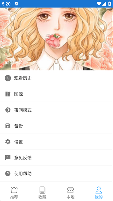 芝士漫画软件安卓版下载-芝士漫画软件最新版下载v2.6.7