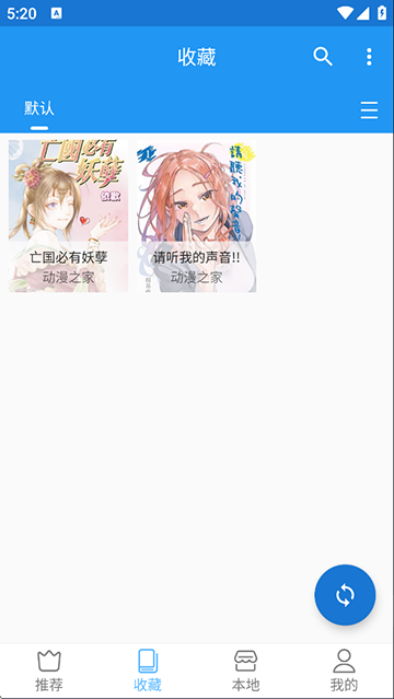 芝士漫画软件安卓版下载-芝士漫画软件最新版下载v2.6.7
