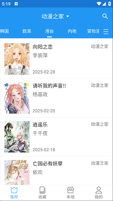 芝士漫画软件安卓版下载-芝士漫画软件最新版下载v2.6.7