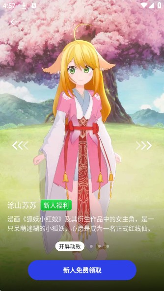 次元互动壁纸2025安卓版下载-次元互动壁纸2025最新版下载v2.3.6_e4e4b14aa