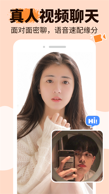 友甜交友最新版下载-友甜交友安卓版下载v1.4.1