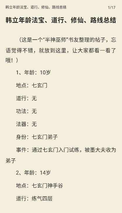 喵小乐安卓版下载-喵小乐最新版下载v1.1.3