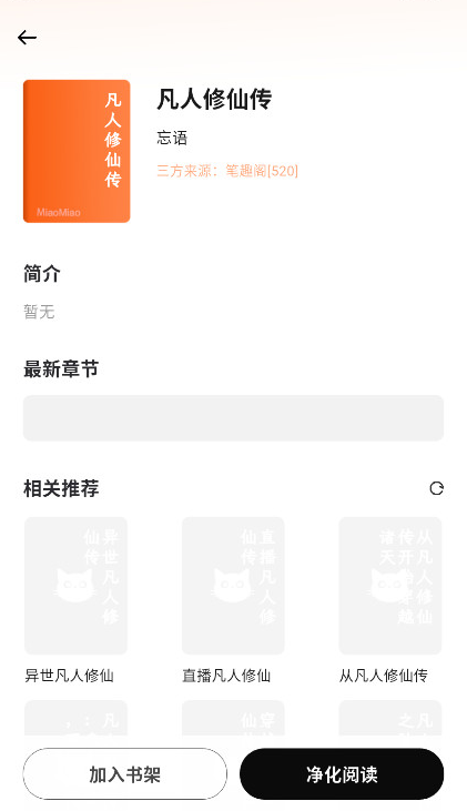 喵小乐安卓版下载-喵小乐最新版下载v1.1.3