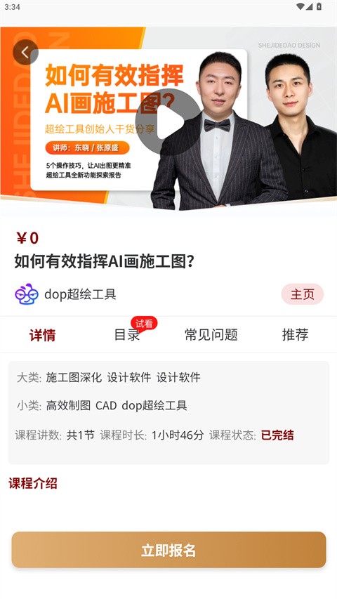 设计得到安卓版下载-设计得到最新版下载v3.0.3
