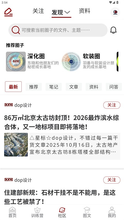 设计得到安卓版下载-设计得到最新版下载v3.0.3