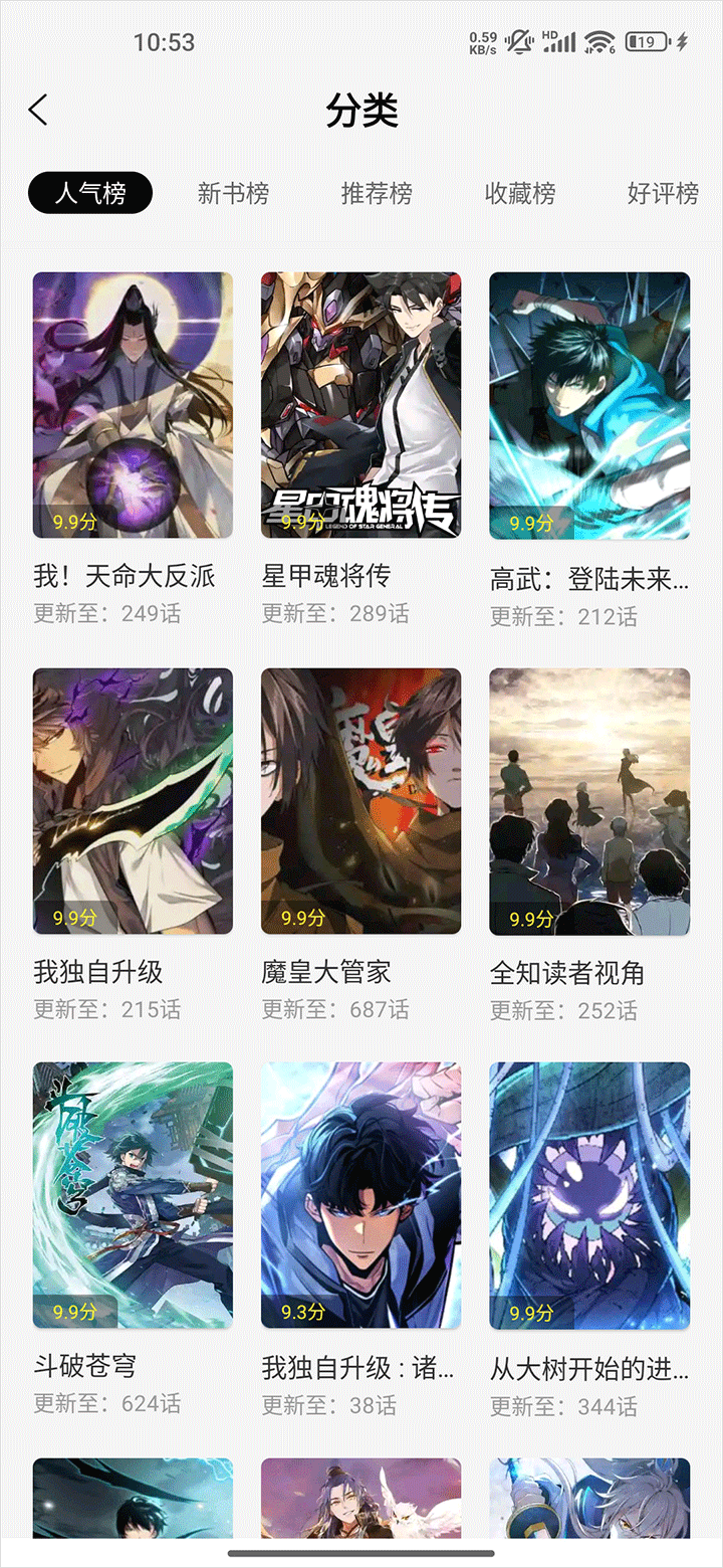 创漫客手机版下载-创漫客最新版下载v1.0.1