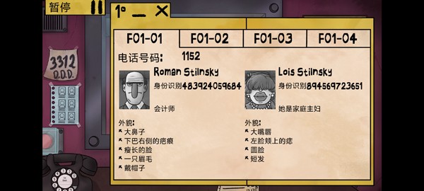 伪人邻居安卓版下载-伪人邻居汉化版下载v1.0.2