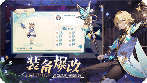 奇幻梦旅人官服中文版下载-奇幻梦旅人官服安卓版下载v0.6.24